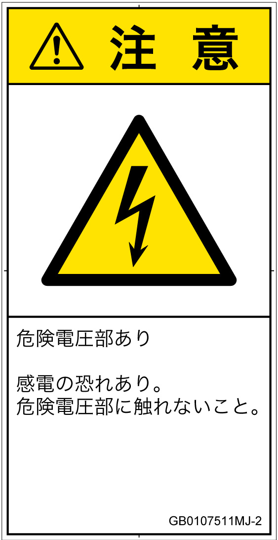GB0107511　感電