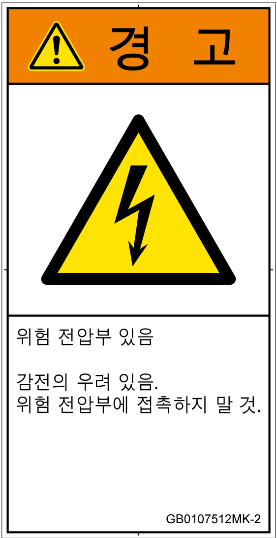 GB0107512　感電