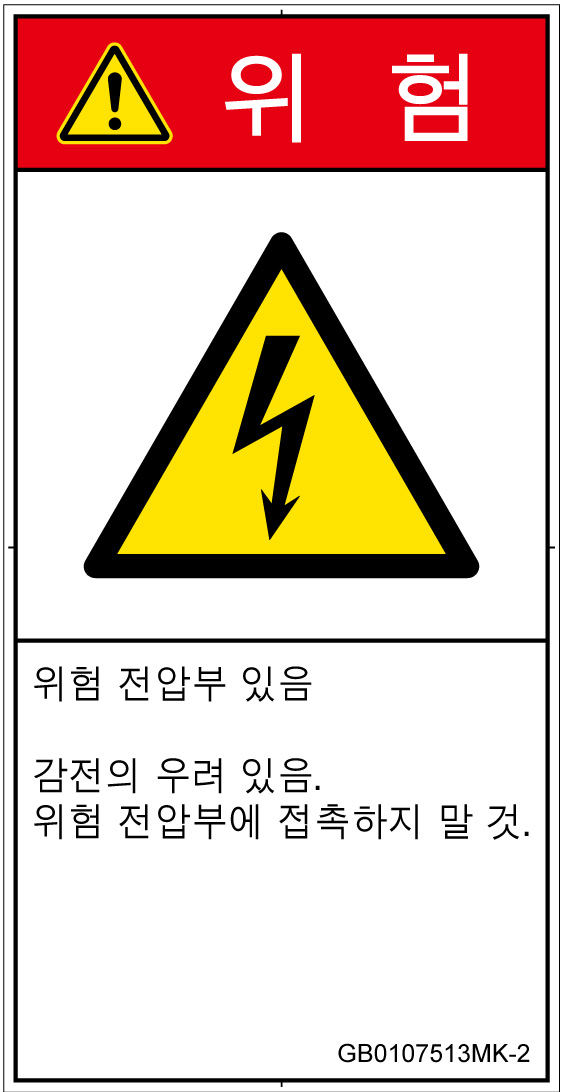 GB0107513　感電