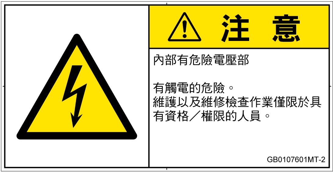 GB0107601　感電