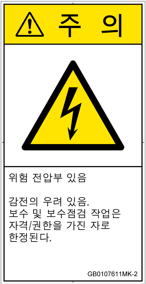 GB0107611　感電