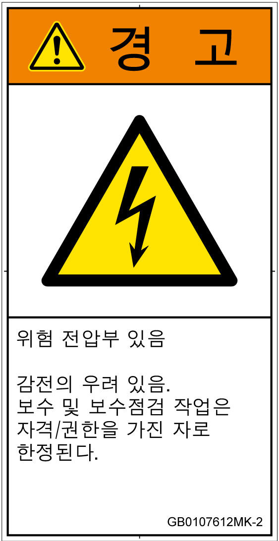 GB0107612　感電