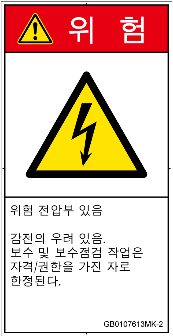 GB0107613　感電