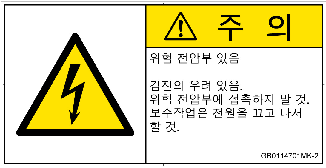 GB0114701　感電