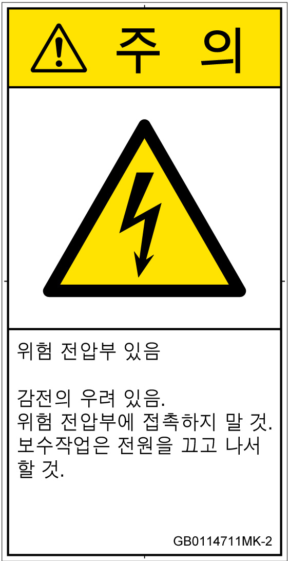 GB0114711　感電