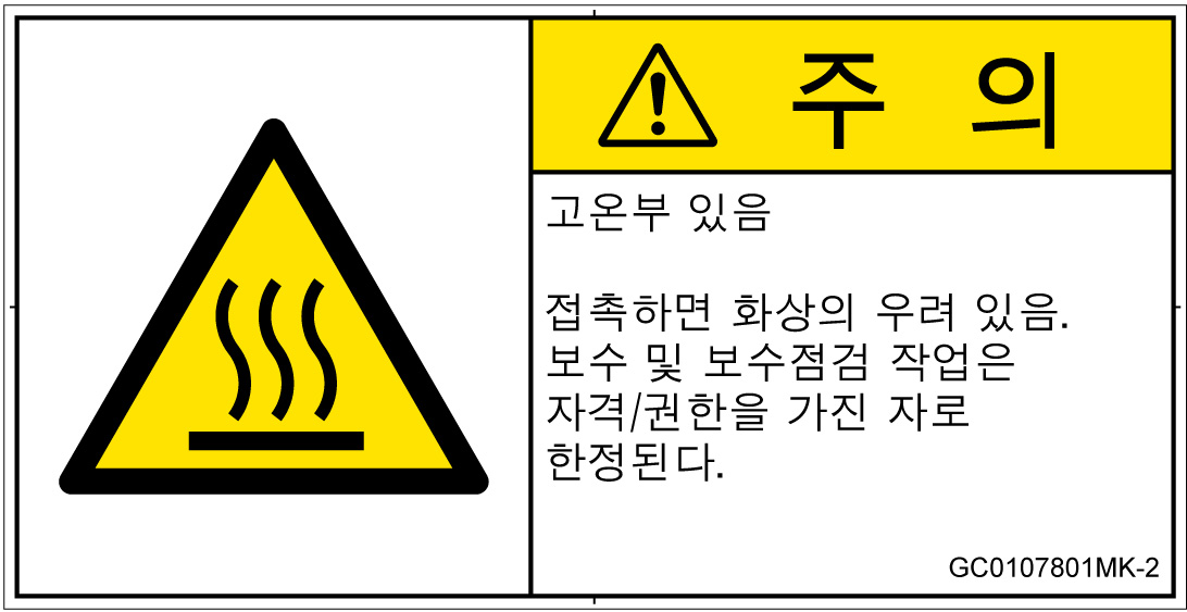 GC0107801　表面高温