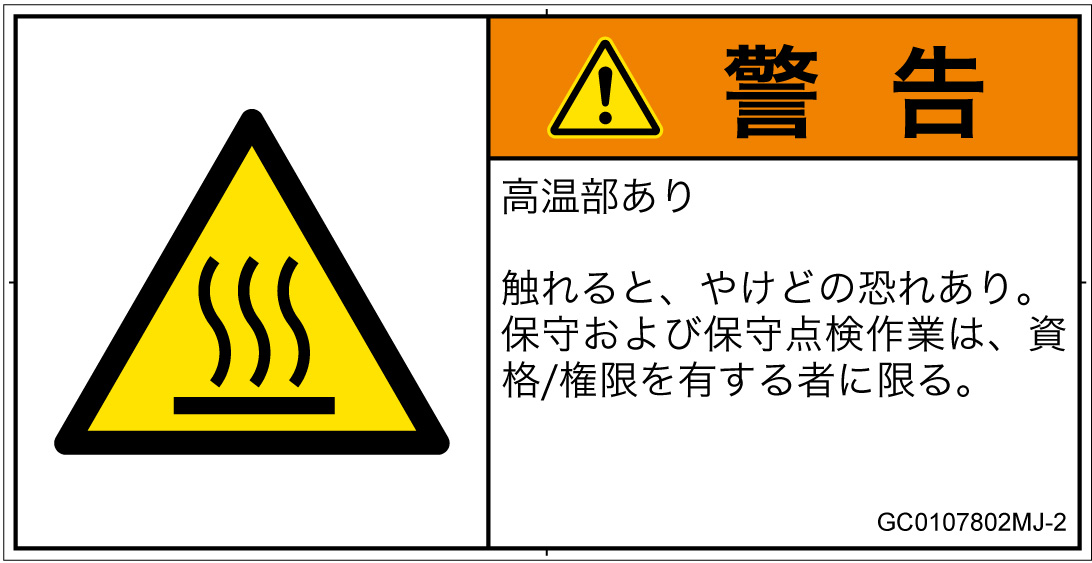 GC0107802　表面高温