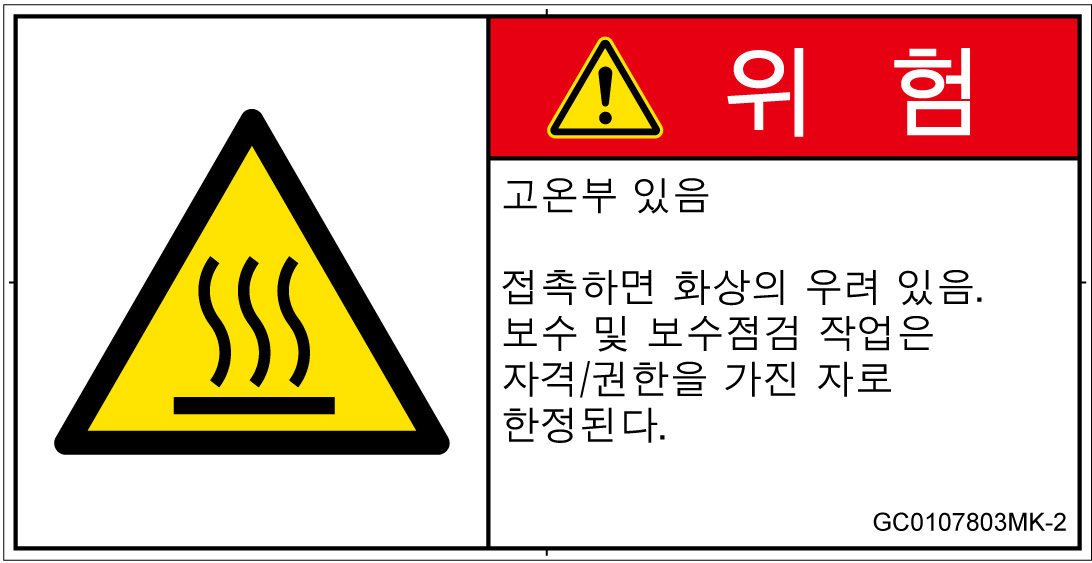 GC0107803　表面高温