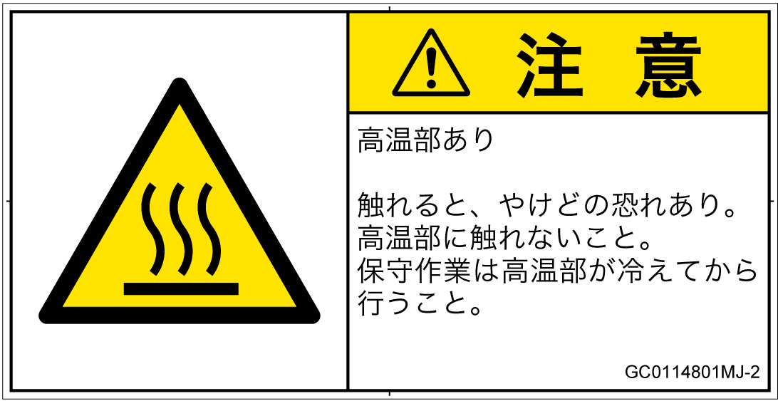 GC0114801　表面高温