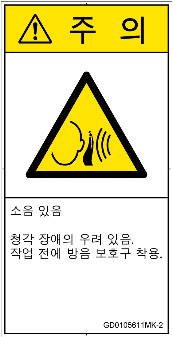 GD0105611　突然の騒音