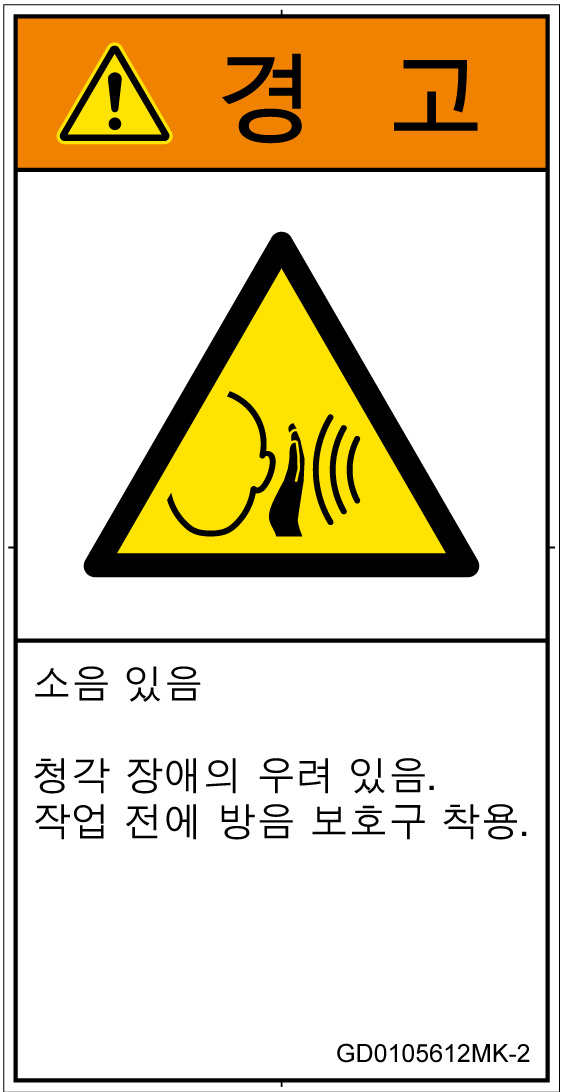 GD0105612　突然の騒音
