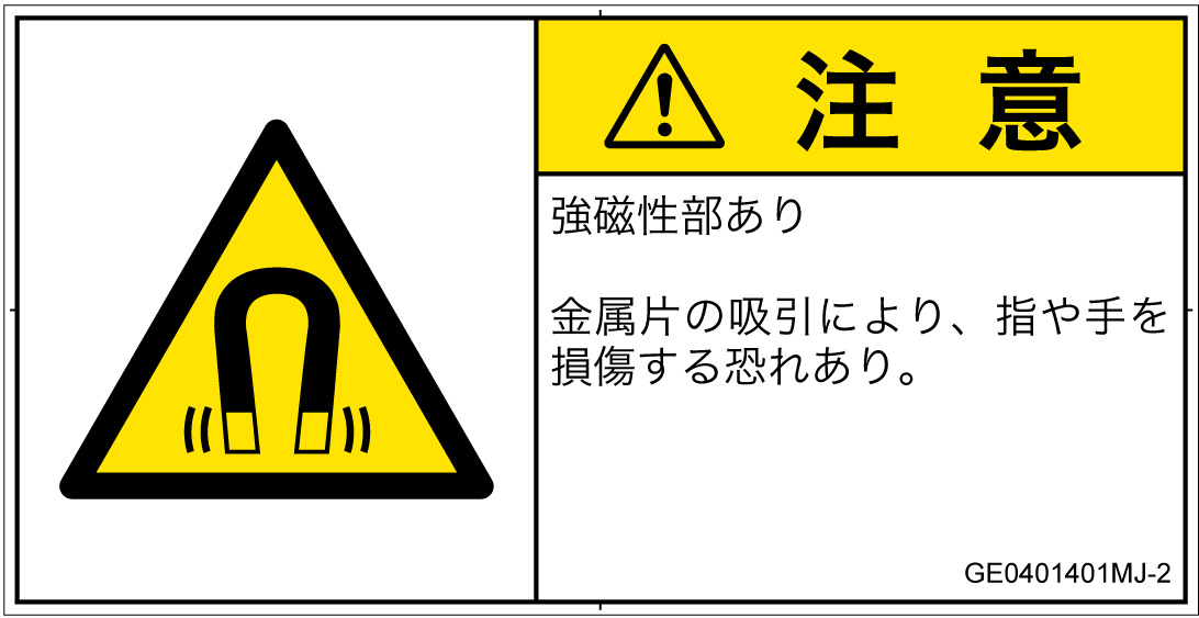 GE0401401　磁場