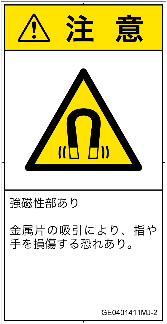 GE0401411　磁場