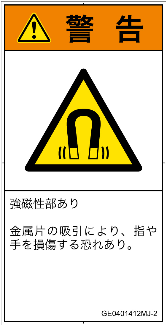 GE0401412　磁場