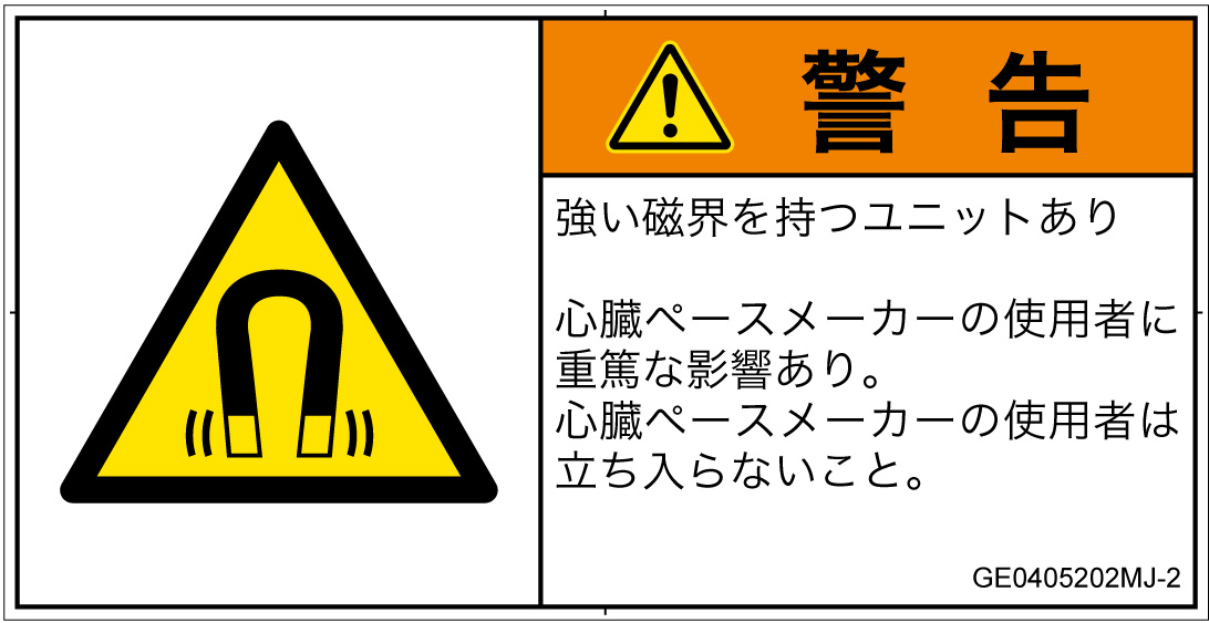 GE0405202　磁場