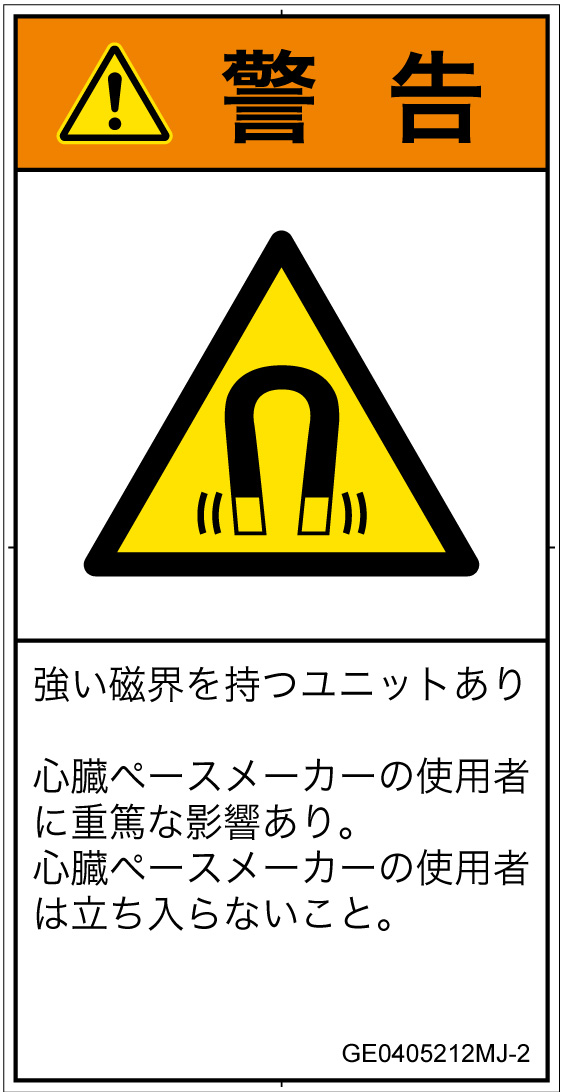 GE0405212　磁場