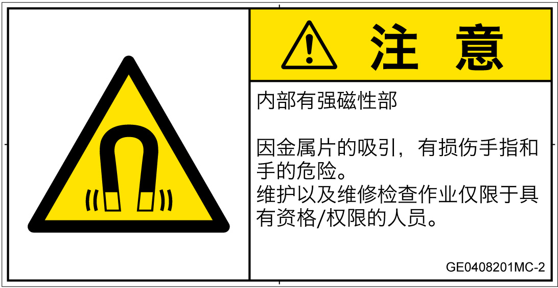 GE0408201　磁場