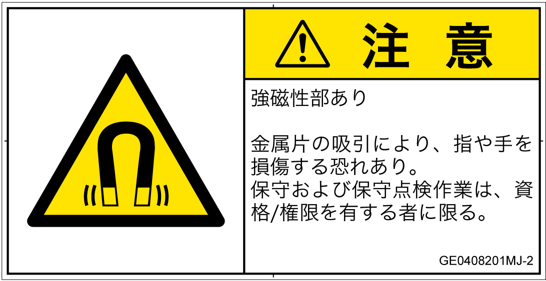 GE0408201　磁場