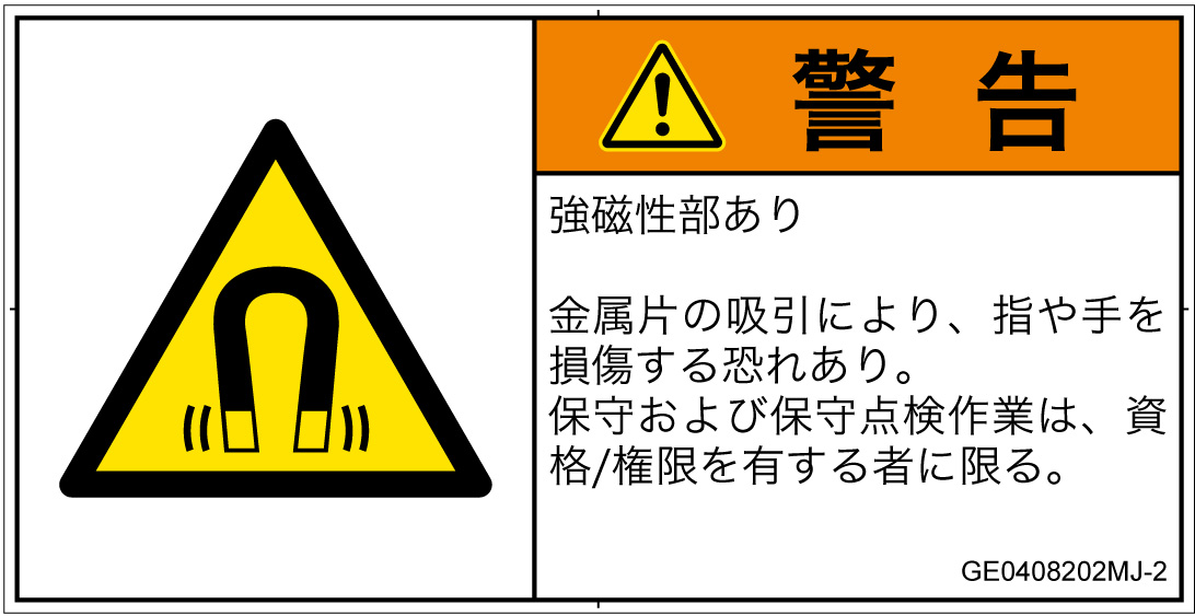 GE0408202　磁場