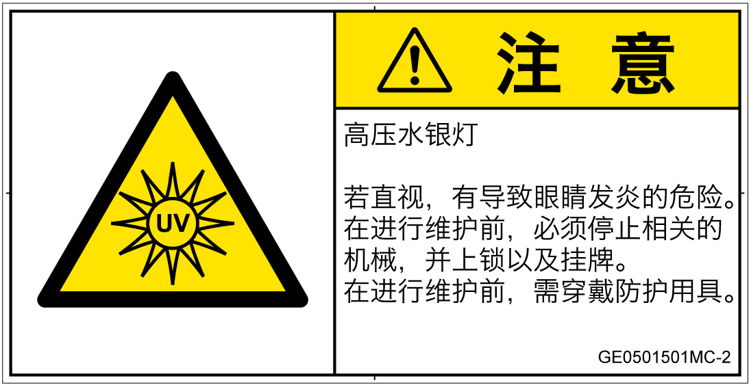 GE0501501　紫外線