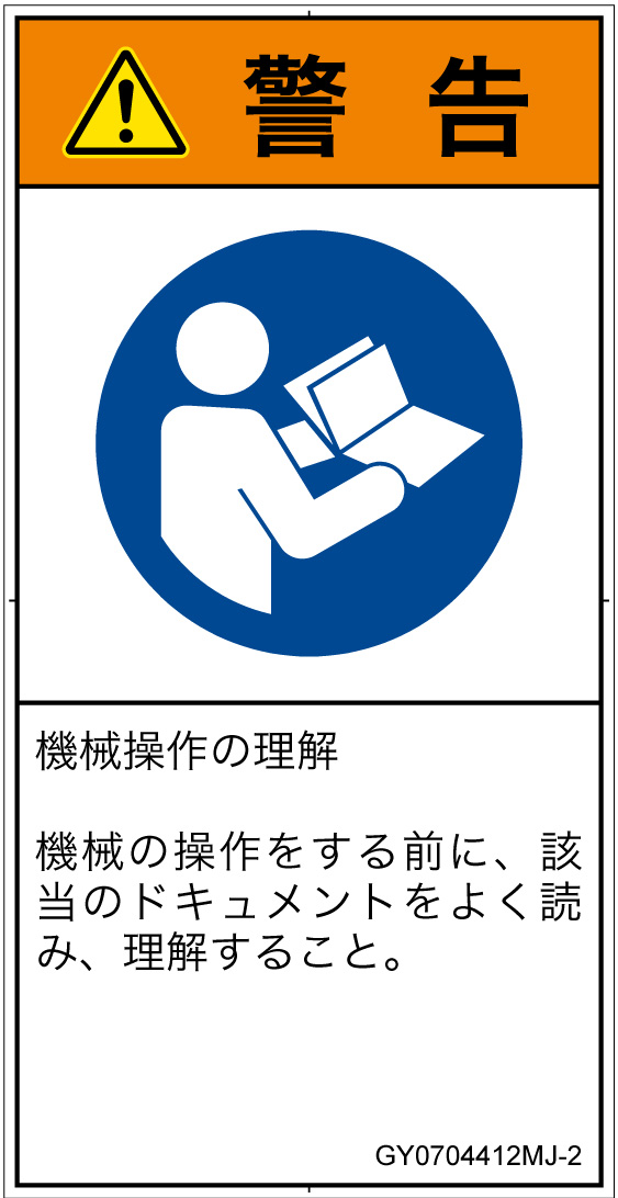 GY0704412　マニュアル/小冊子を参照