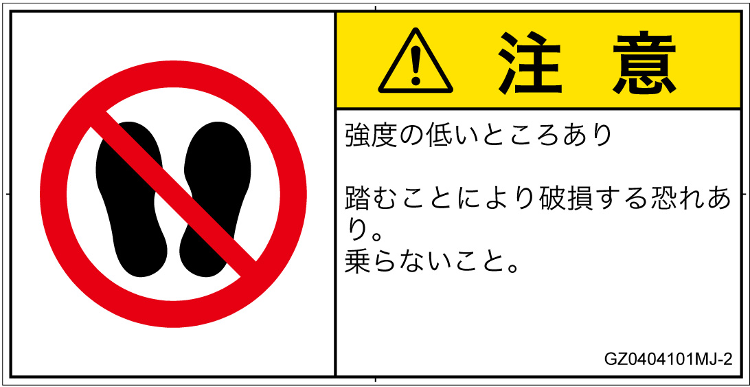 GZ0404101　乗らない