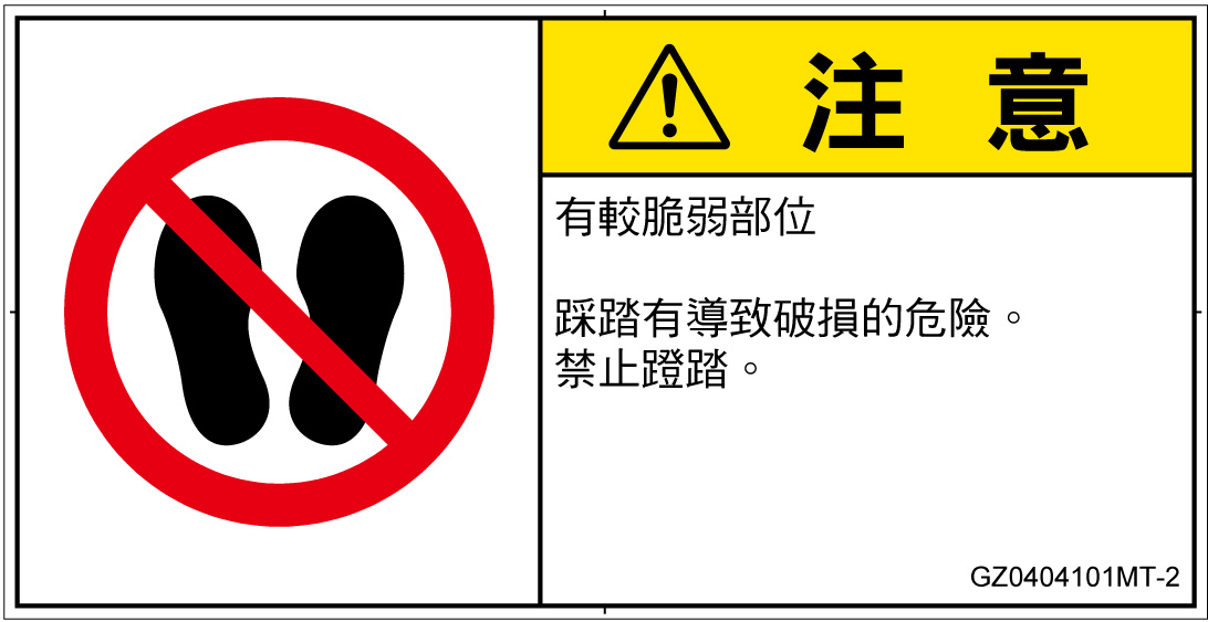 GZ0404101　乗らない