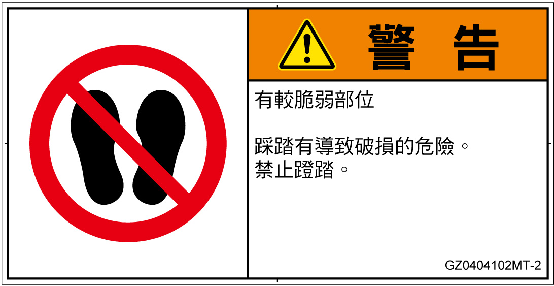 GZ0404102　乗らない