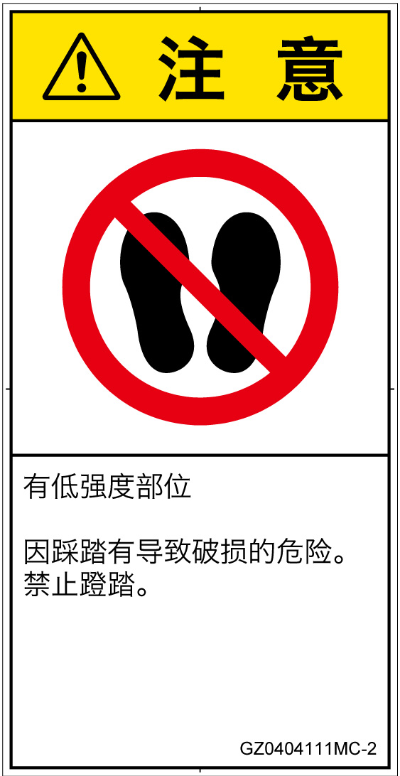 GZ0404111　乗らない