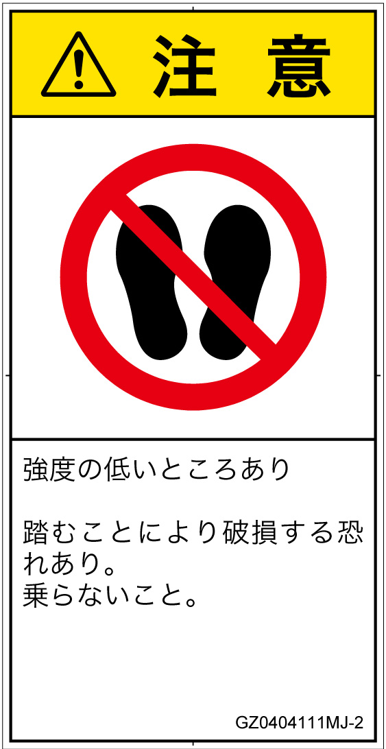 GZ0404111　乗らない