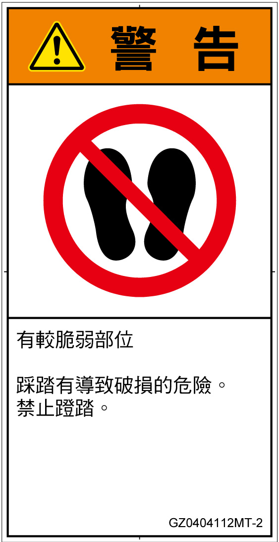 GZ0404112　乗らない