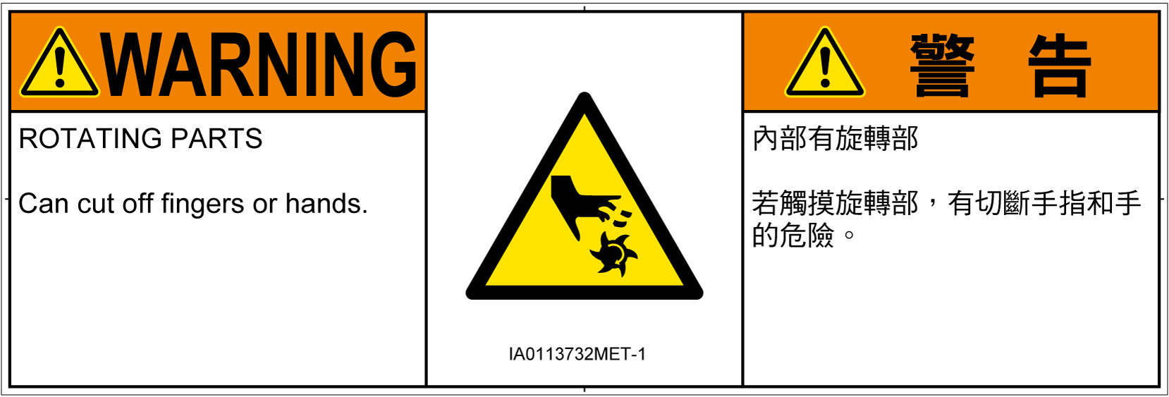 IA0113732　切断(回転部)