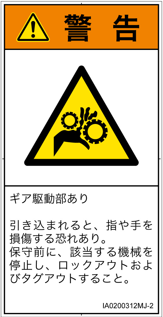 IA0200312　引き込み(ギア)