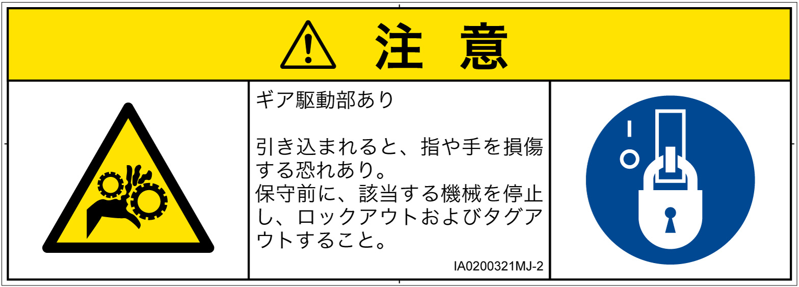 IA0200321　引き込み(ギア)