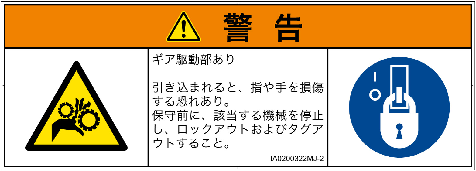 IA0200322　引き込み(ギア)