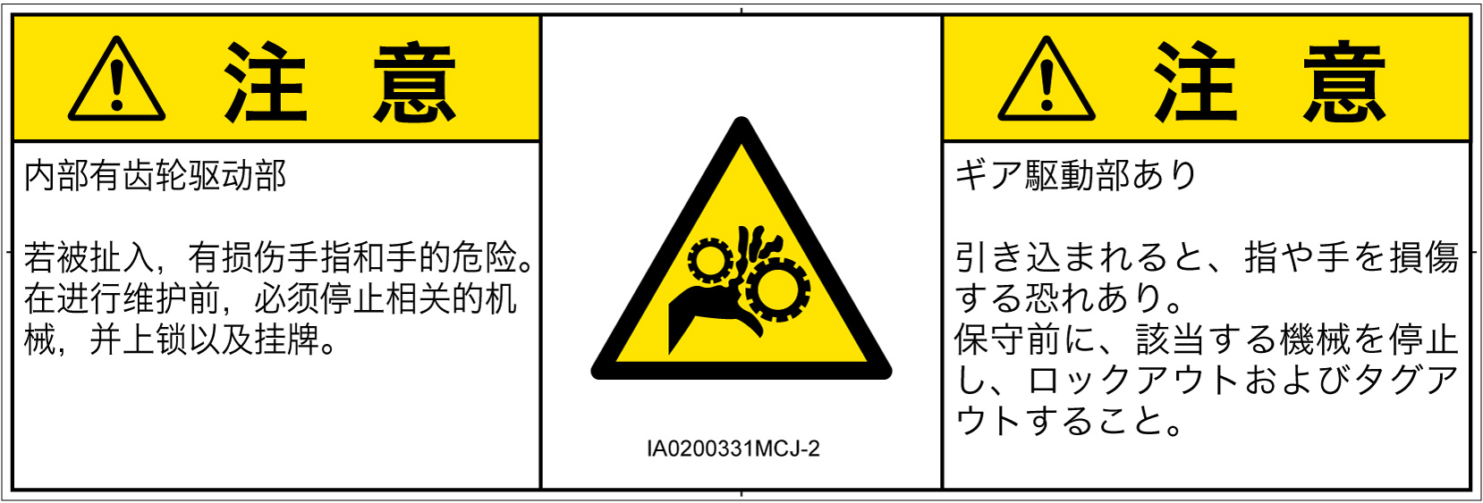 IA0200331　引き込み(ギア)