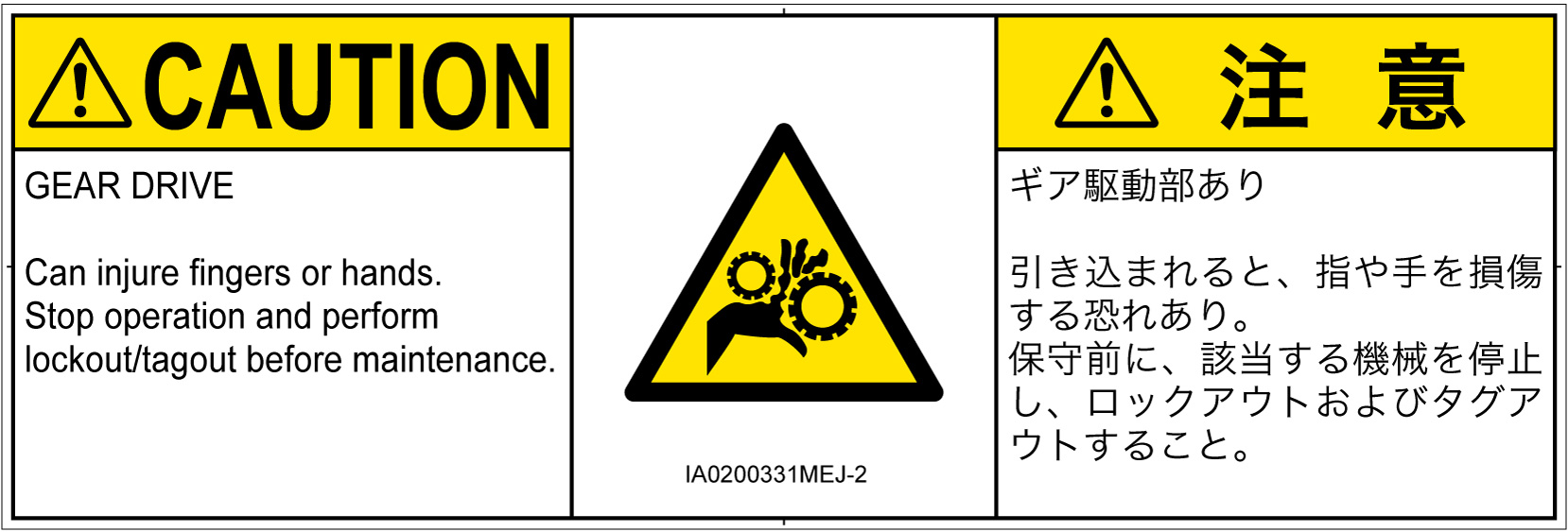 IA0200331　引き込み(ギア)