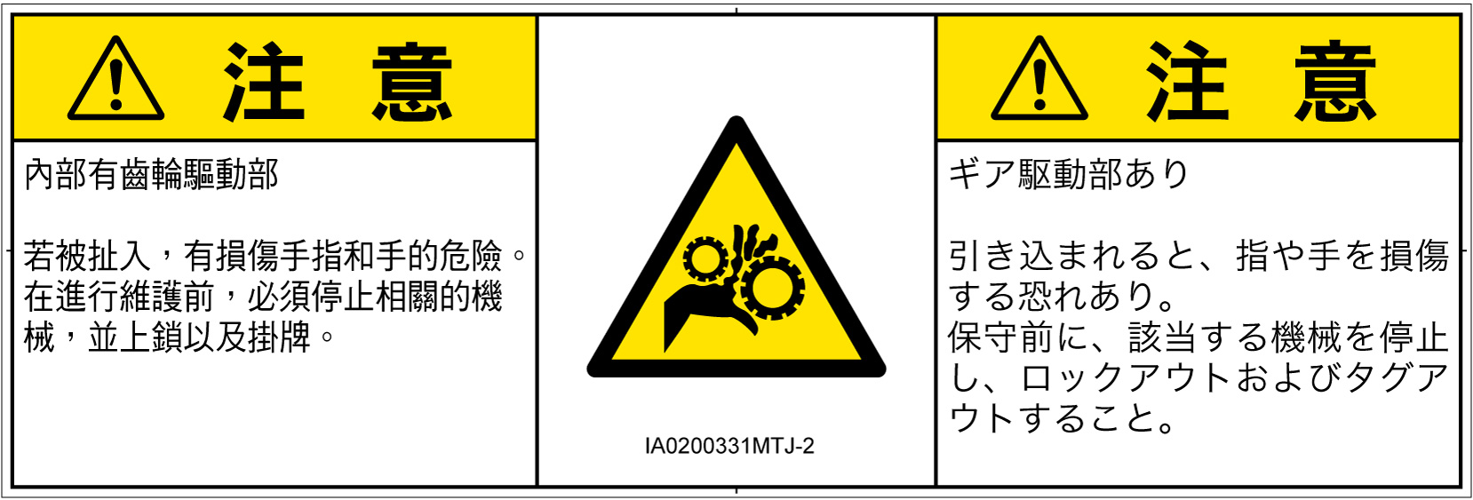 IA0200331　引き込み(ギア)