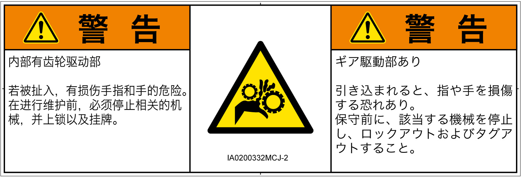 IA0200332　引き込み(ギア)
