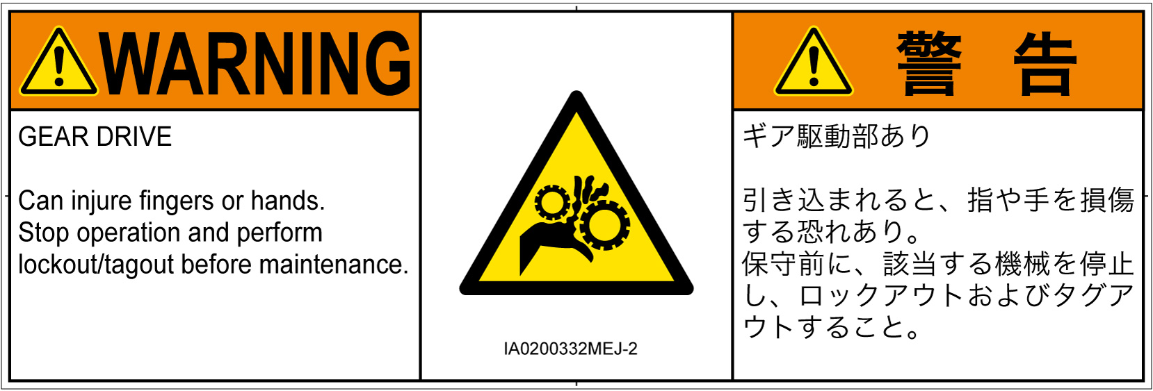 IA0200332　引き込み(ギア)