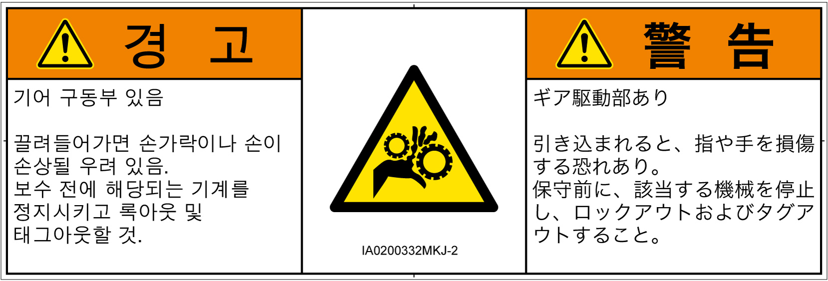 IA0200332　引き込み(ギア)