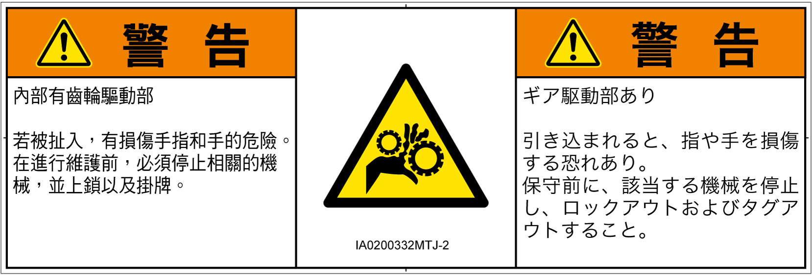 IA0200332　引き込み(ギア)