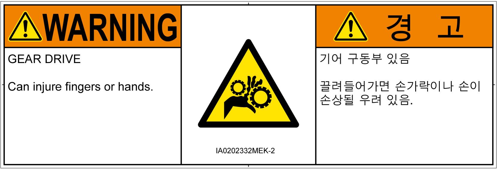 IA0202332　引き込み(ギア)