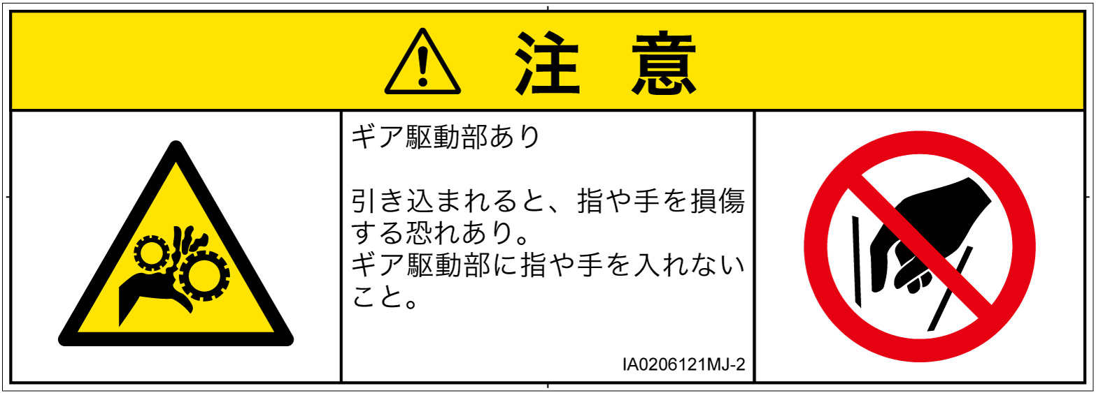IA0206121　引き込み(ギア)