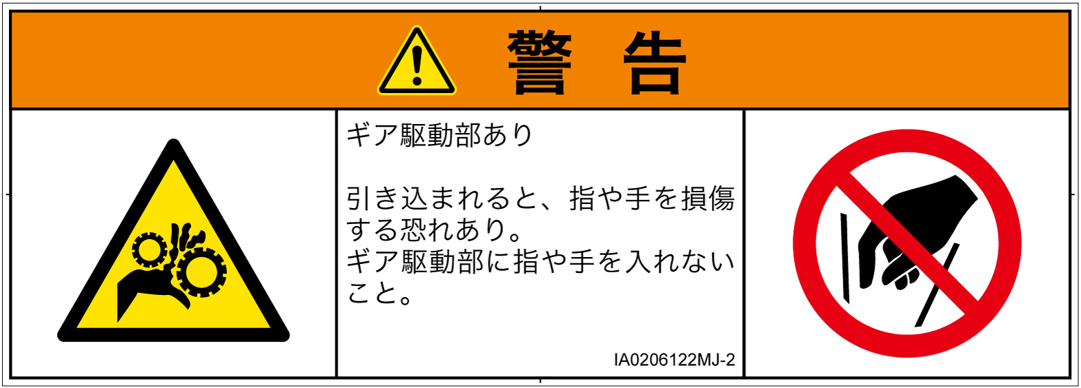 IA0206122　引き込み(ギア)