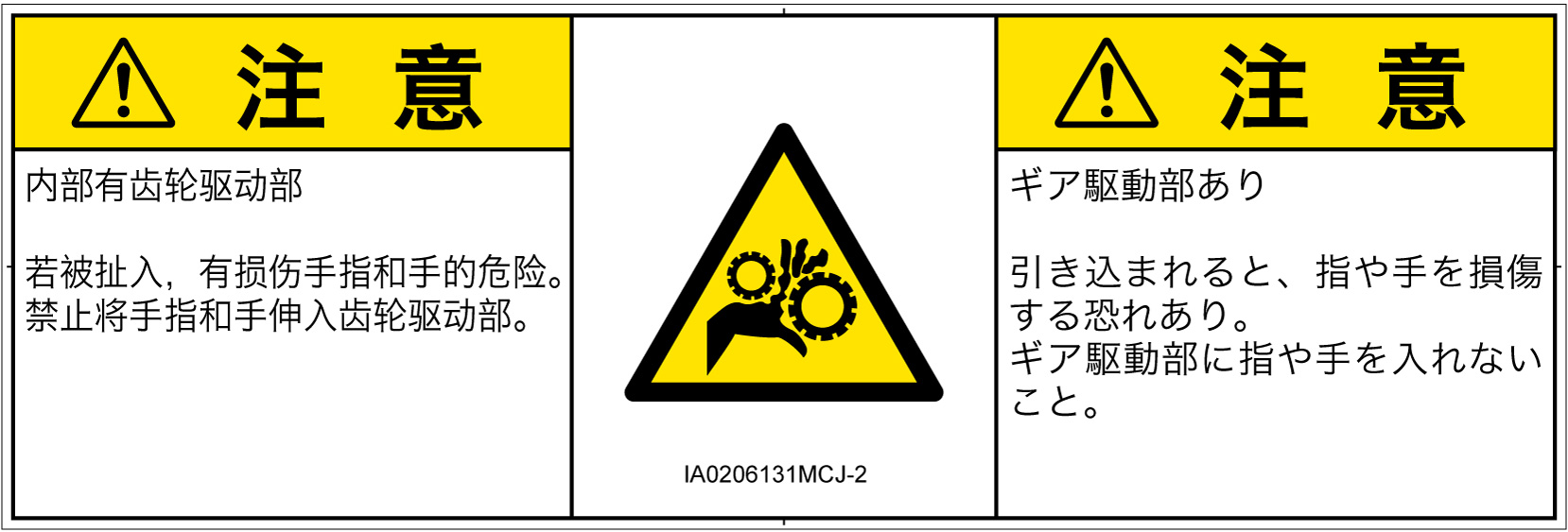 IA0206131　引き込み(ギア)