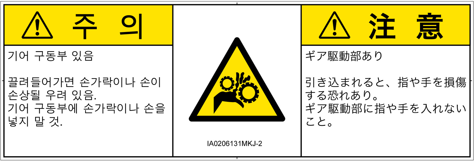 IA0206131　引き込み(ギア)