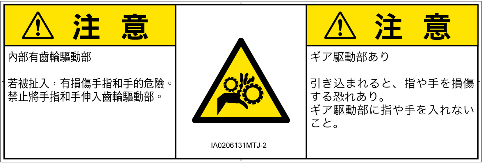IA0206131　引き込み(ギア)