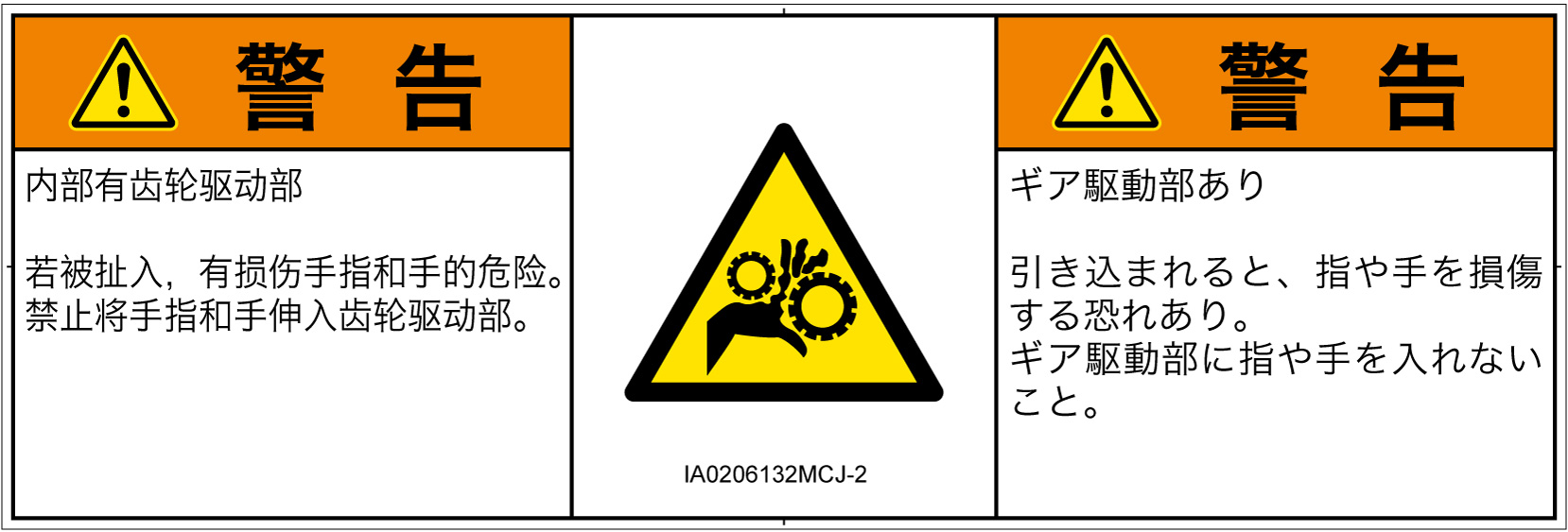 IA0206132　引き込み(ギア)