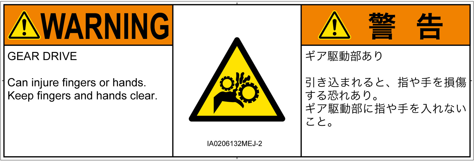 IA0206132　引き込み(ギア)